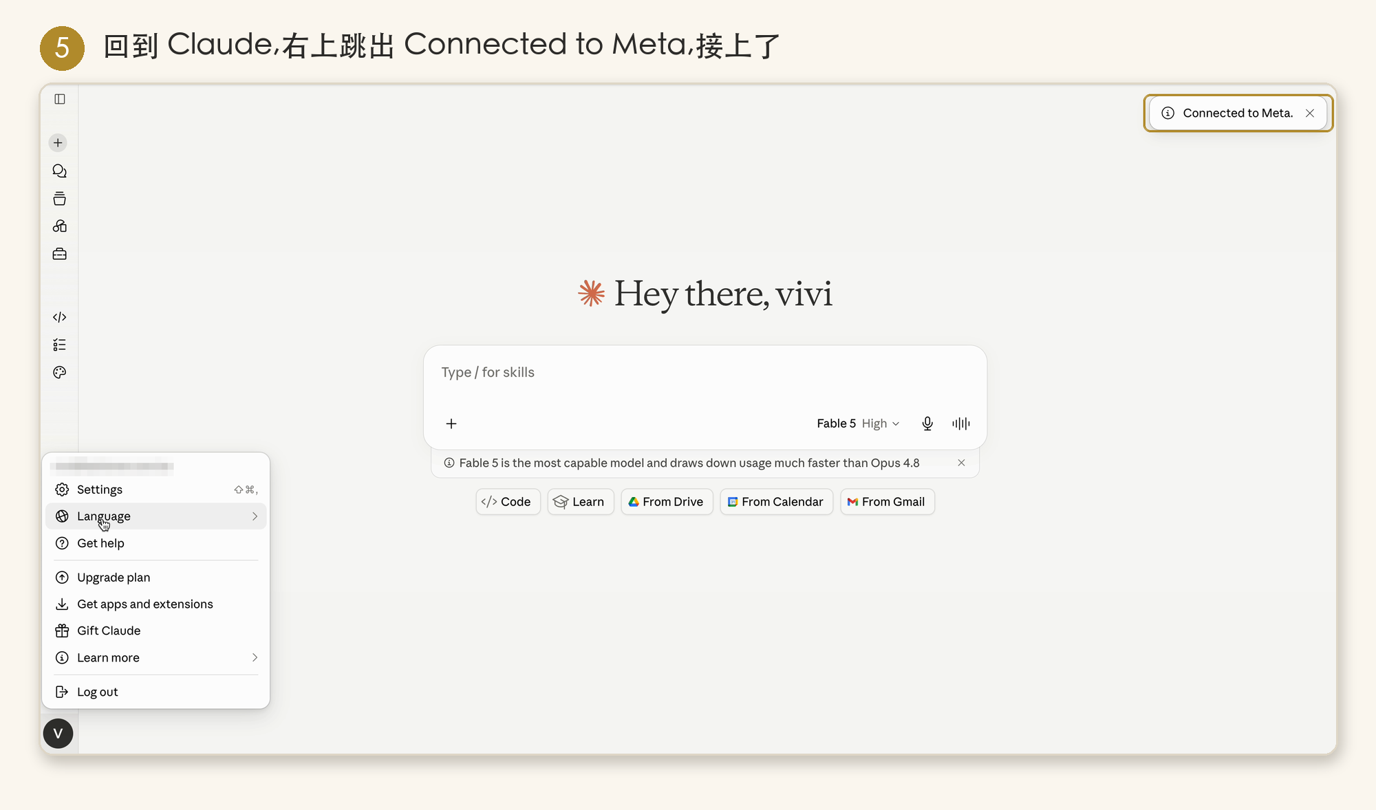 Claude 右上顯示 Connected to Meta