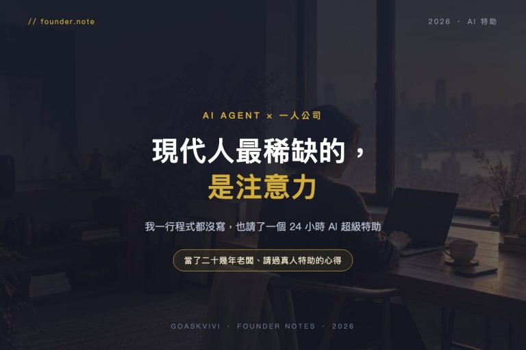 現代人最稀缺的，是注意力