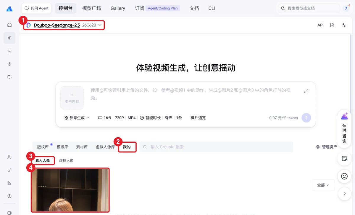 選模型與真人人像