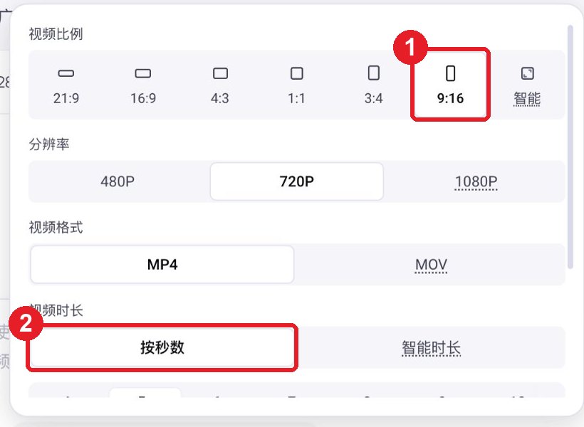 比例與秒數