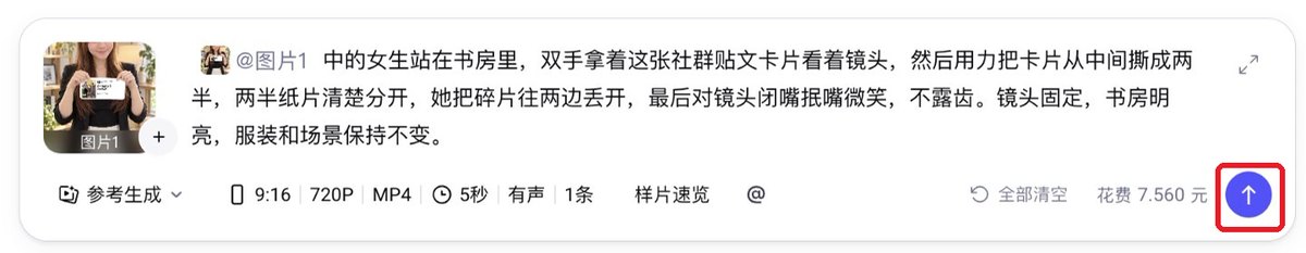 貼指令送出
