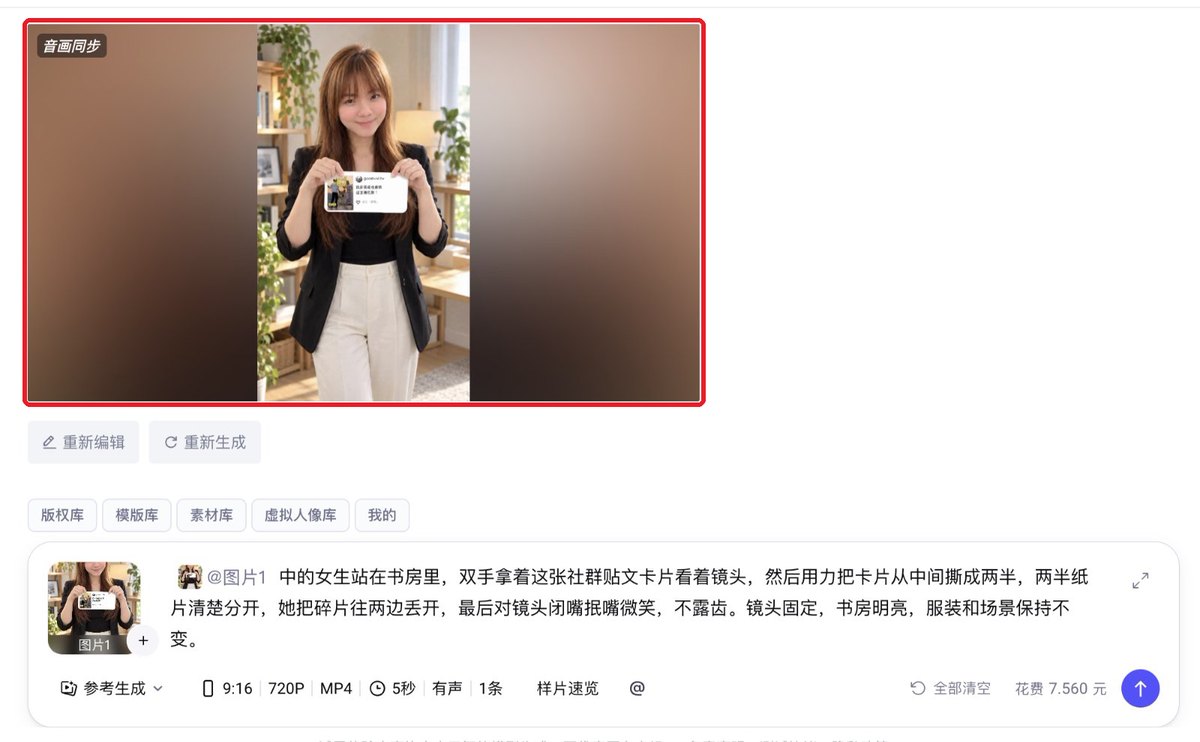 生成完成