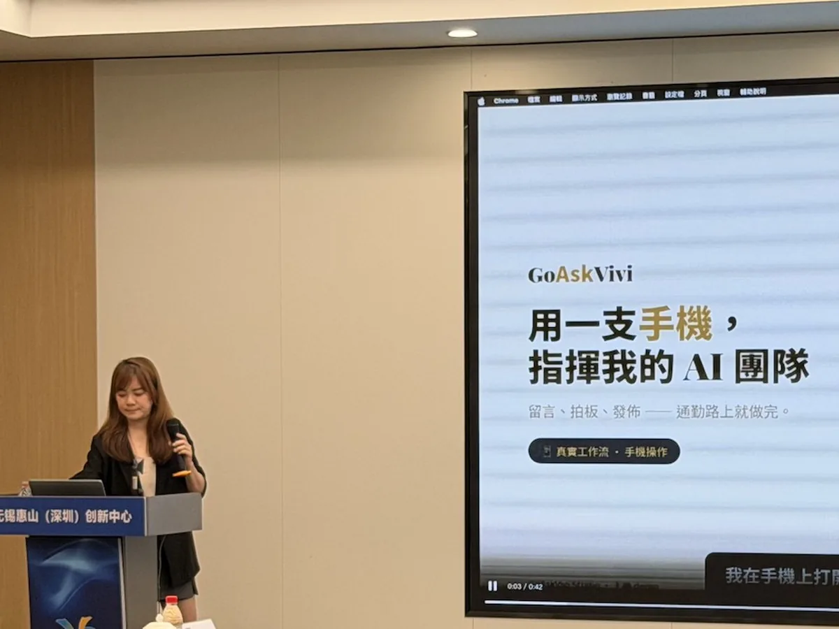 Vivi 在深圳創新中心講台上授課