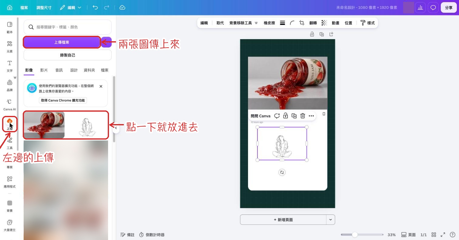 上傳商品照和小女孩