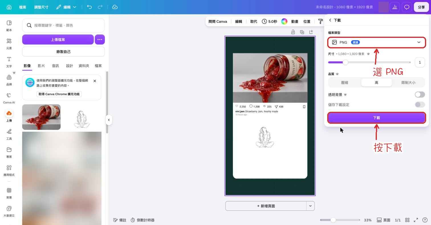 下載成 PNG