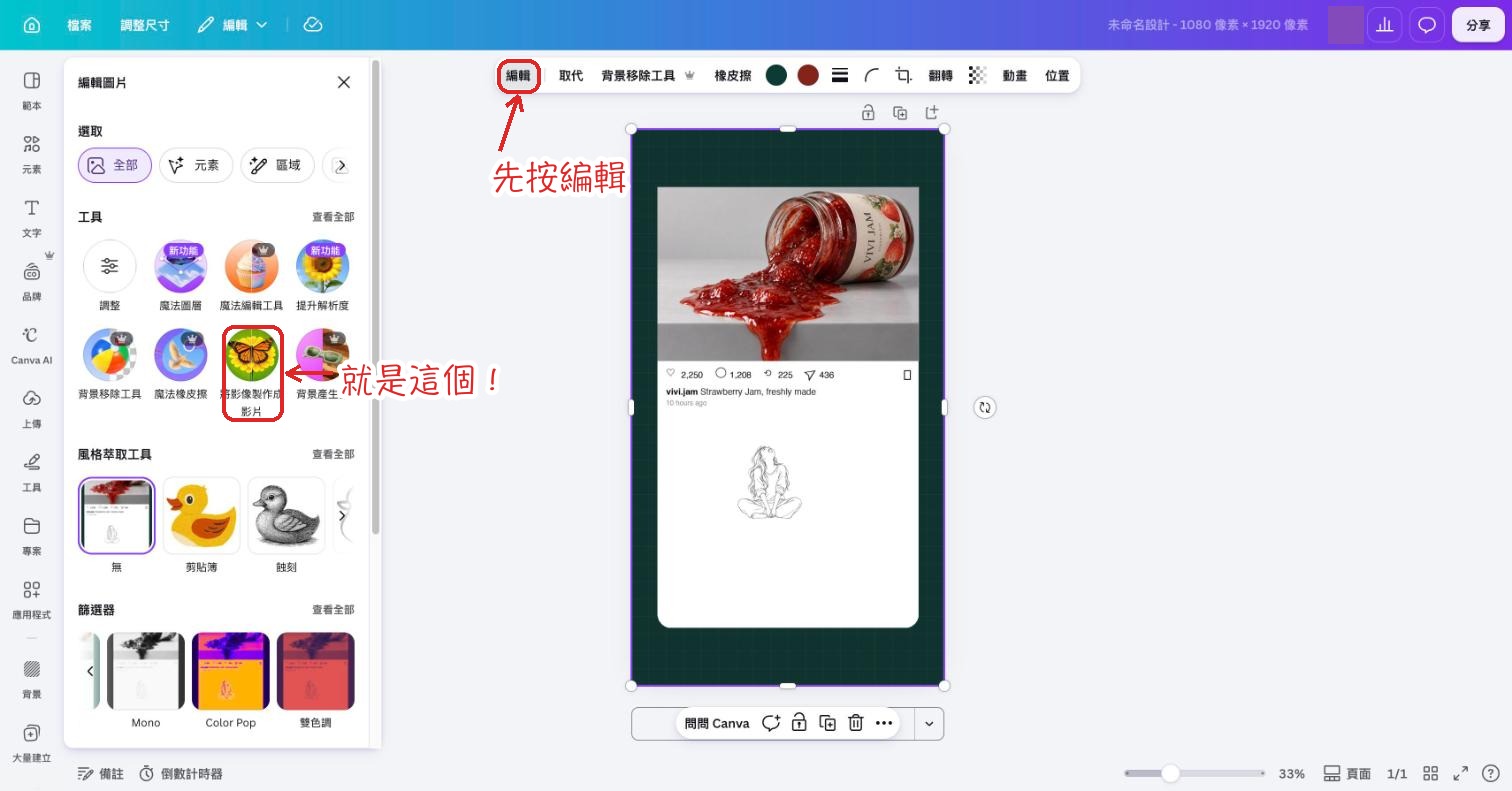 將影像製作成影片
